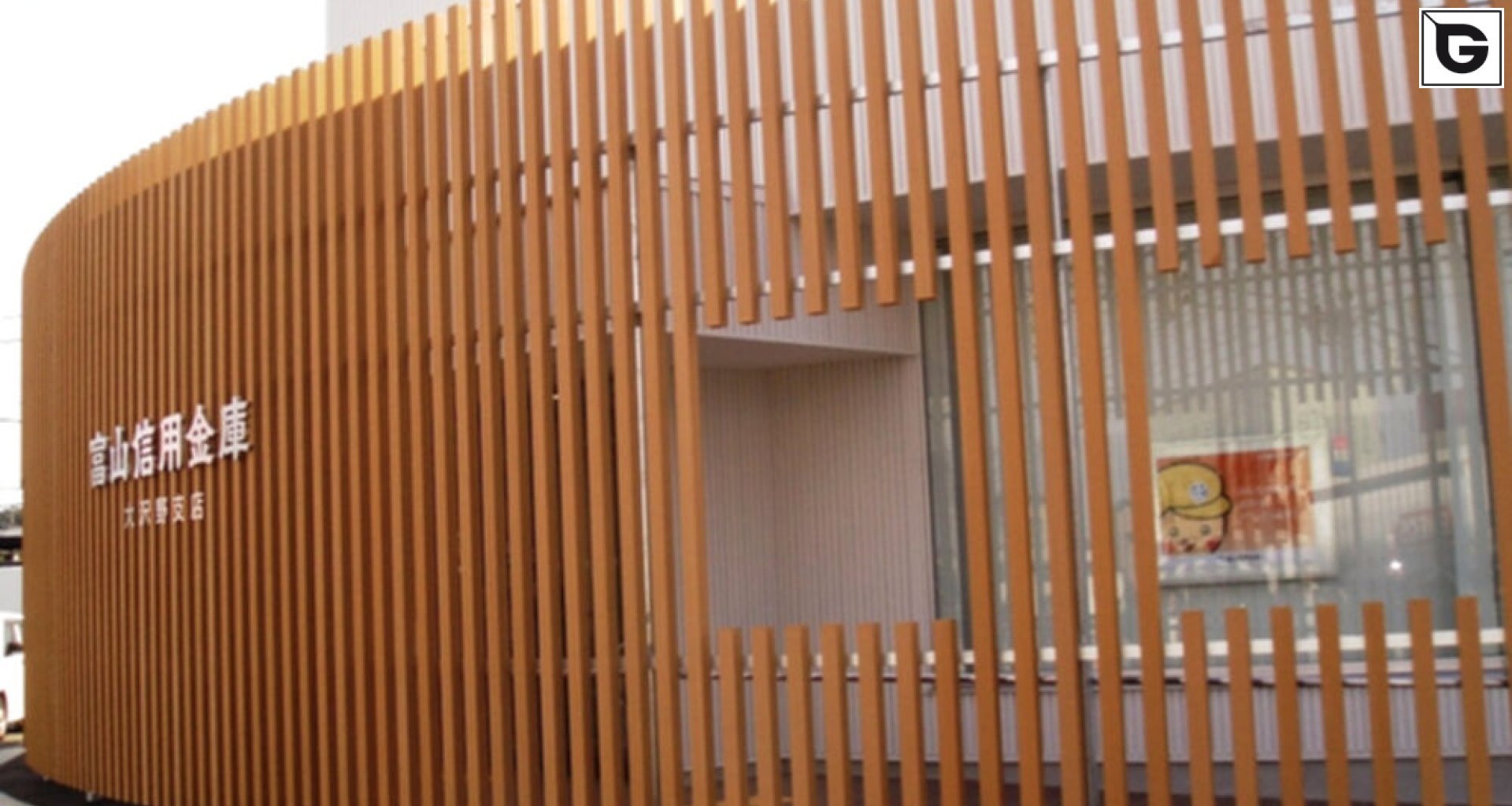 Kaufmännische Gebäude_Offene Fassadenverkleidung - verti._Finanzielle Institution